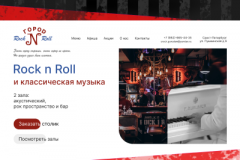 Website development for the company “Gorod N”